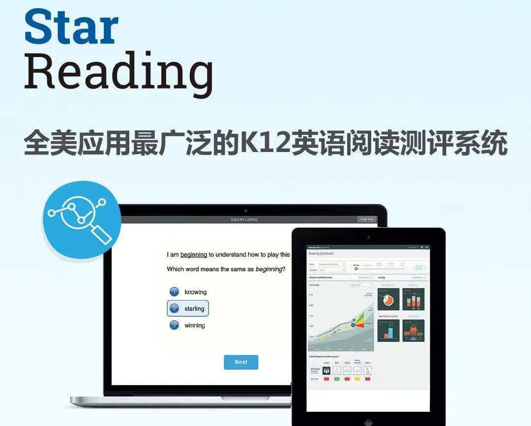 Star+AR英文阅读测评系统