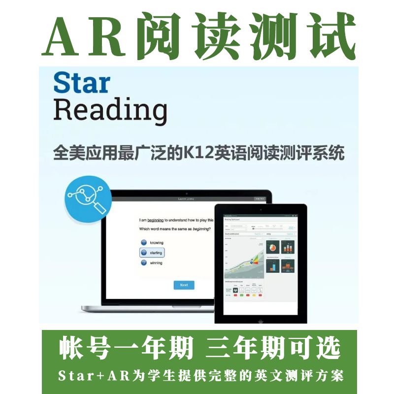 Star+AR测试团购