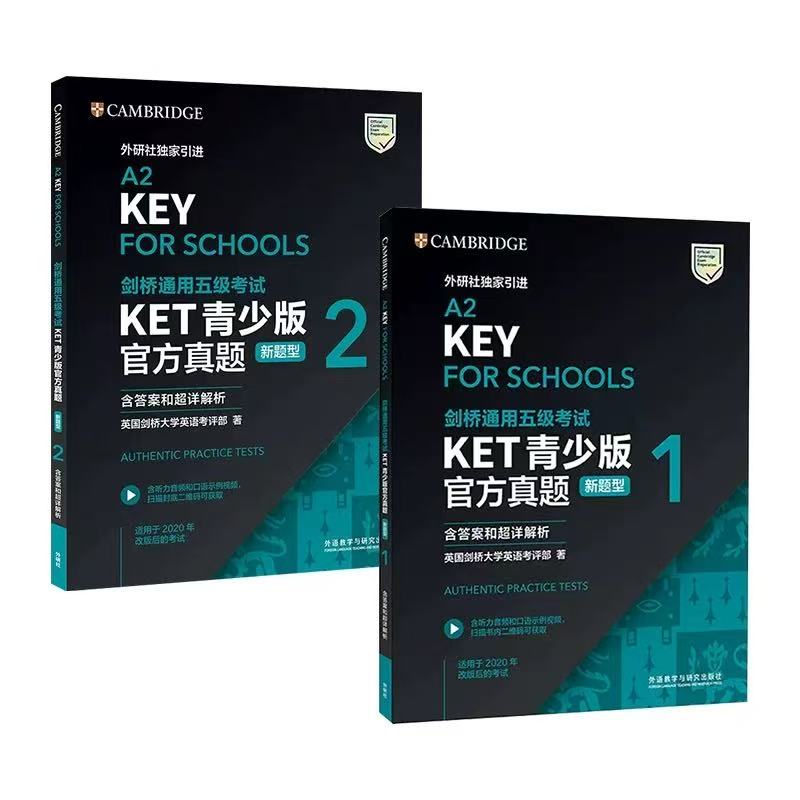 KET备考指南 | 2025年最新版KET真题3 电子版